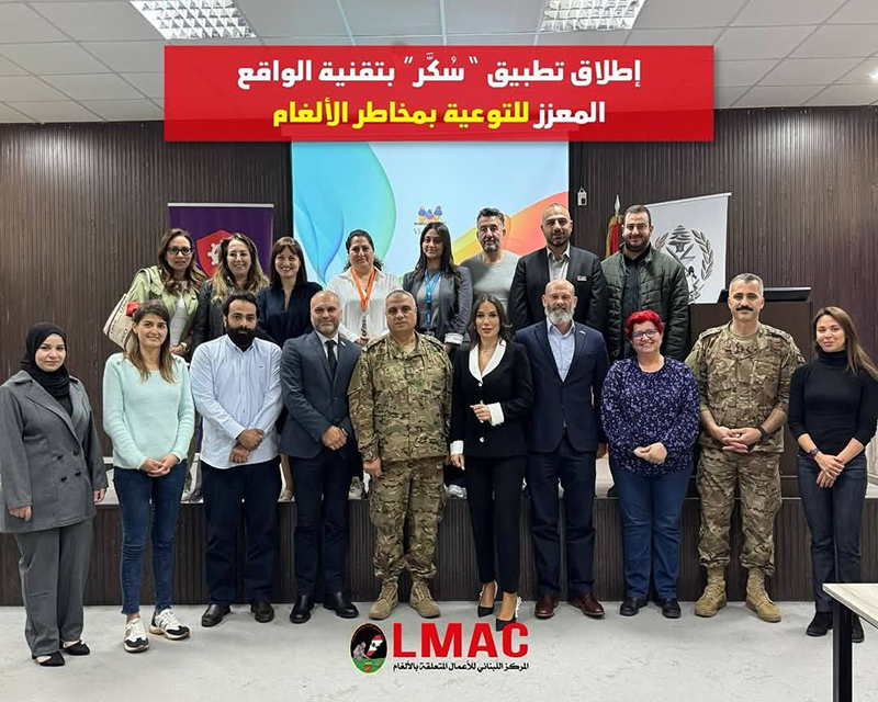 لقاء توعوي وإطلاق تطبيق