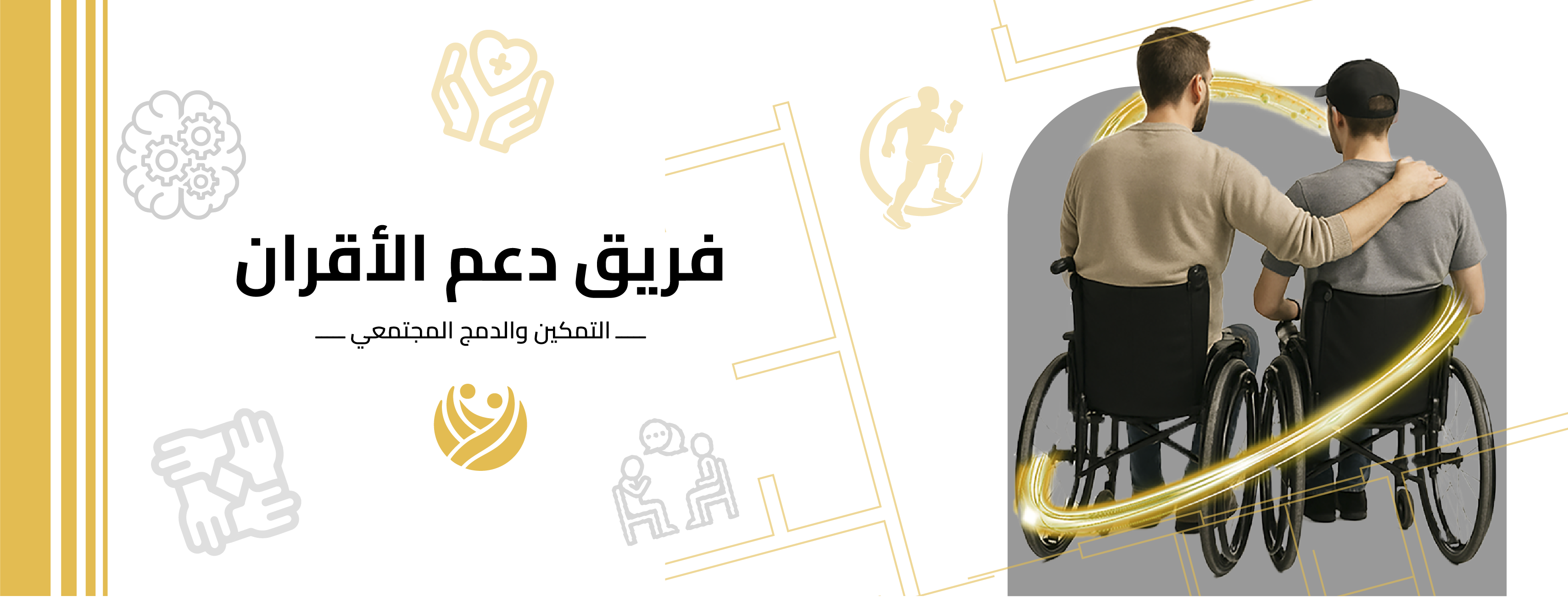 فريق دعم بالأقران