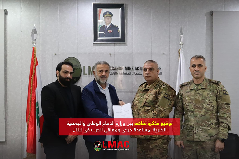 توقيع مذكرة تفاهم لتعزيز التوعية ودعم ضحايا الأجسام المتفجرة